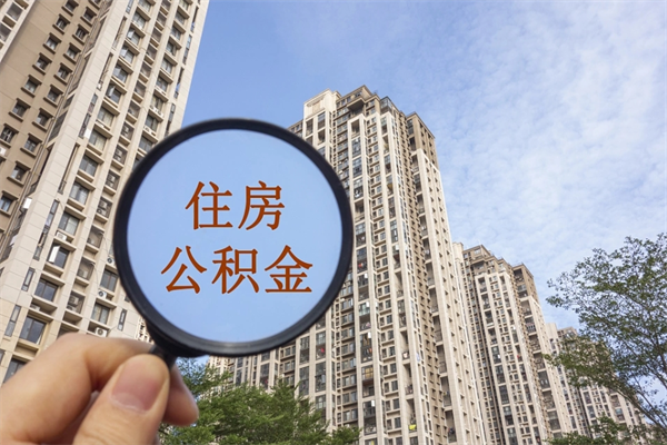 二手房是先过户还是先放贷款-濮阳公积金代办平台